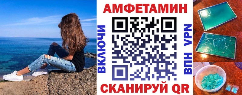 Купить  Фурманов  АМФЕТАМИН Розовый 