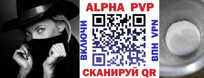 Купить  Фурманов  APVP крисы CK 