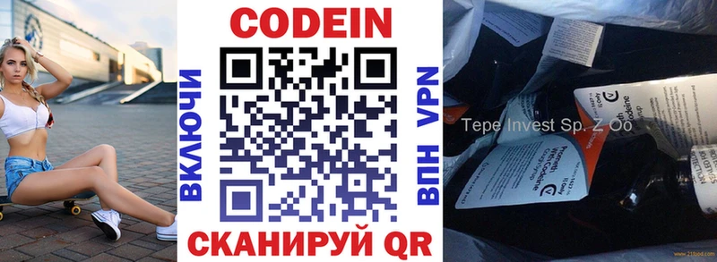 Кодеин напиток Lean (лин)  Купить  Фурманов 