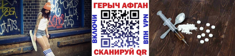 Купить закладки  Фурманов  ГЕРОИН хмурый 