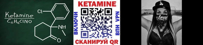 Купить закладки  Фурманов  КЕТАМИН VHQ 