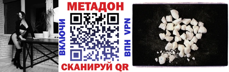 Метадон methadone  Купить где  Фурманов 