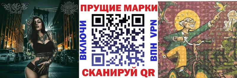 Марки 25I-NBOMe 1500мкг  Купить закладки  Фурманов 